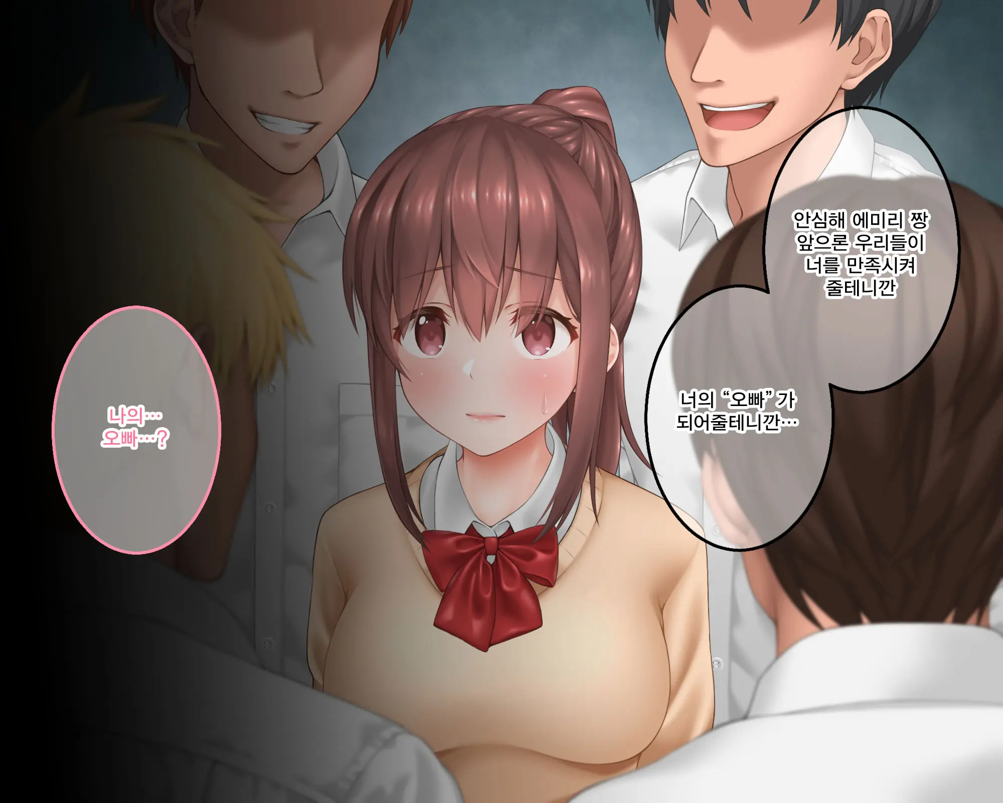 Watashi No Onii-Chan